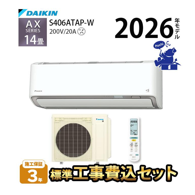 ダイキン（DAIKIN） エアコン 冷暖房 クリーン 暖房 抗菌 日本製 防 
