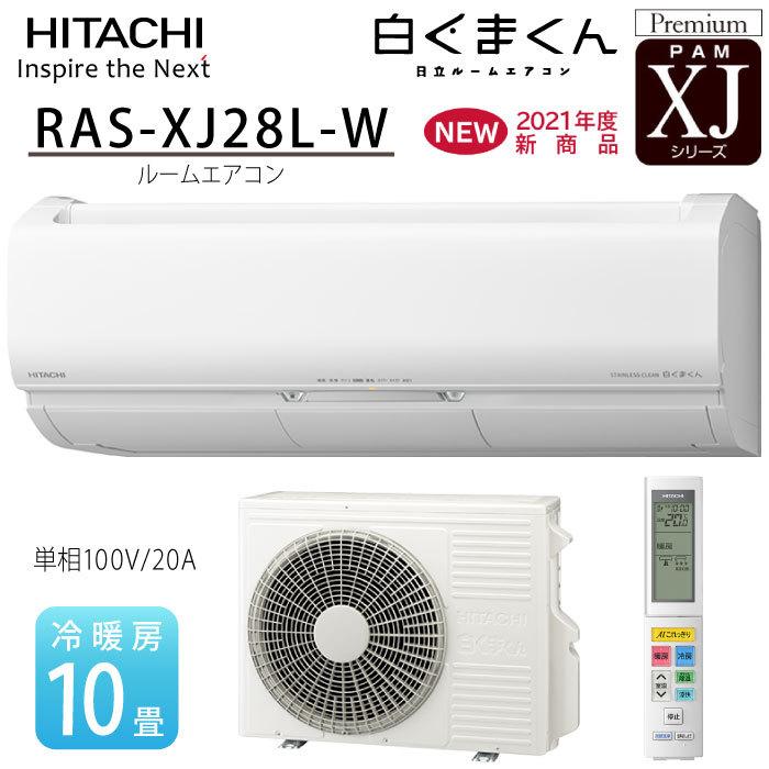中古☆HITACHI ルームエアコン RAS-R28B 2013年製 中古☆HITACHI ルームエアコン RAS-R28B 2013年製