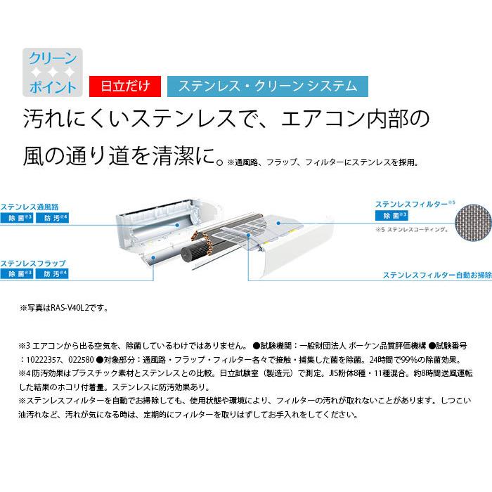 日立（HITACHI） エアコン 6畳 白くまくん Vシリーズ RAS-V22L-W 壁掛