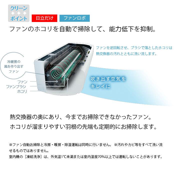 【新品】ルームエアコン　日立　RAS-V25L RAS-V25L(W)+RAC-V25L｜日立ルームエアコン[Vシリーズ][100V]
