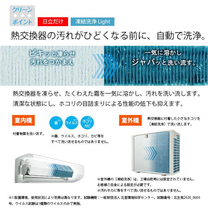 日立 RAS-V36L(W) 2021年 12畳用エアコンと室外機 日立 エアコン 12