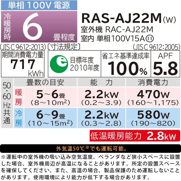 日立 エアコン 6畳用 白くまくん AJシリーズ RAS-AJ22M-W スター 日立 エアコン 6畳用 白くまくん AJシリーズ RAS-AJ22M-W スター