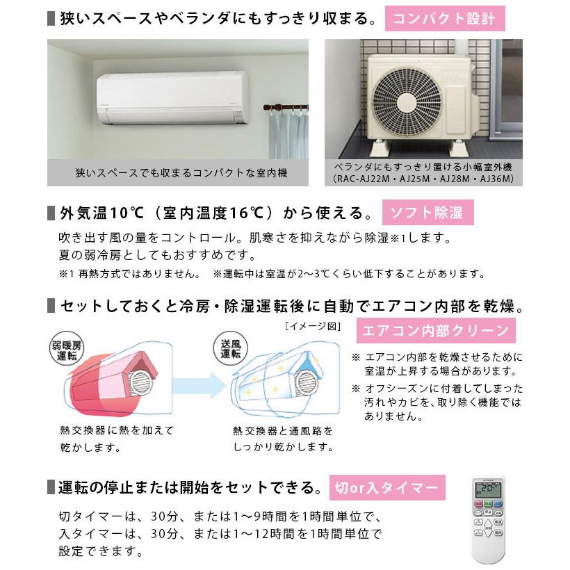 日立 エアコン 6畳用 白くまくん AJシリーズ RAS-AJ22M-W スター 日立 エアコン 6畳用 白くまくん AJシリーズ RAS-AJ22M-W スター