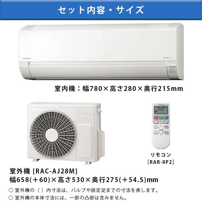 取付け無料　！取外し工事無料！配送込！保証付！訳あり格安！10畳用！2022年製 楽天市場】エアコン 10畳 工事費込 回収の通販