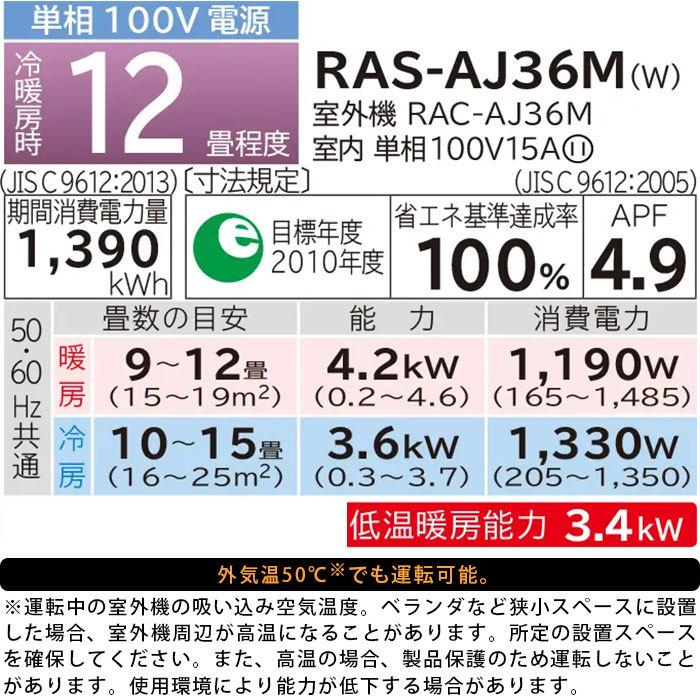日立 エアコン 工事費込み 12畳 施工保証3年 宮城・首都圏・関西 日立 エアコン 工事費込み 12畳 施工保証3年 宮城・首都圏・関西