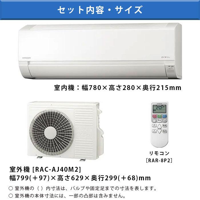 日立 エアコン 白くまくん 3/31午前までに引取できる方