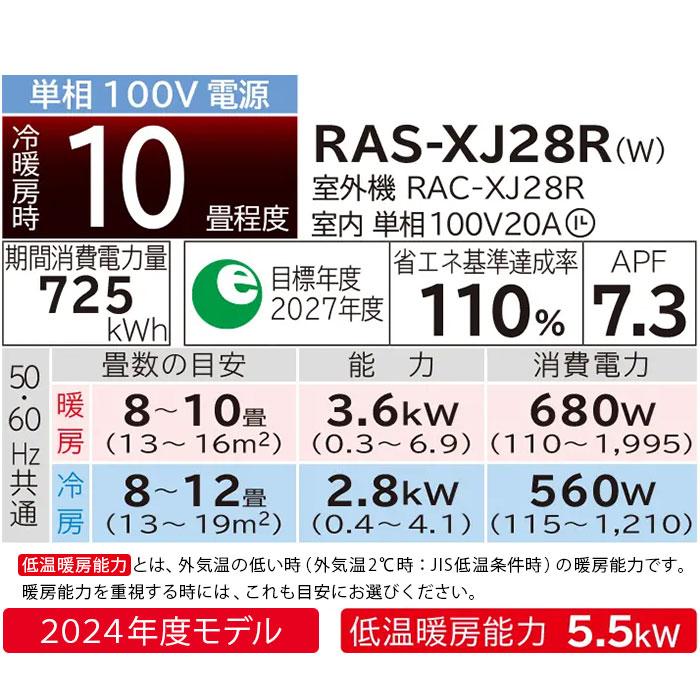 日立（HITACHI） エアコン 10畳用 冷暖房 白くまくん 単相100V 高機能 