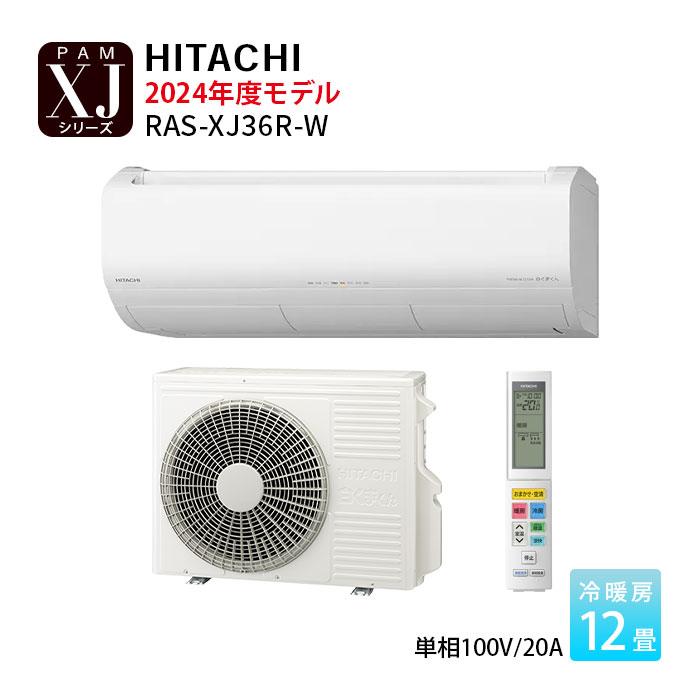 日立（HITACHI） エアコン 12畳用 冷暖房 白くまくん 単相100V 高機能