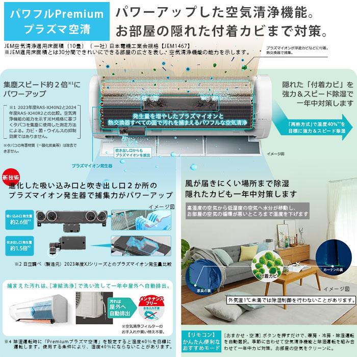 エアコン 日立 18畳用 凍結洗浄フィルター掃除 新品未開封品 白くまくん エアコン おもに18畳 日立 Vシリーズ 2024年 凍結