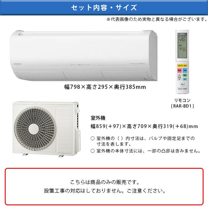 エアコン日立 200v 2018年セット 楽天市場】200v エアコン（メーカー日立）（家電）の通販