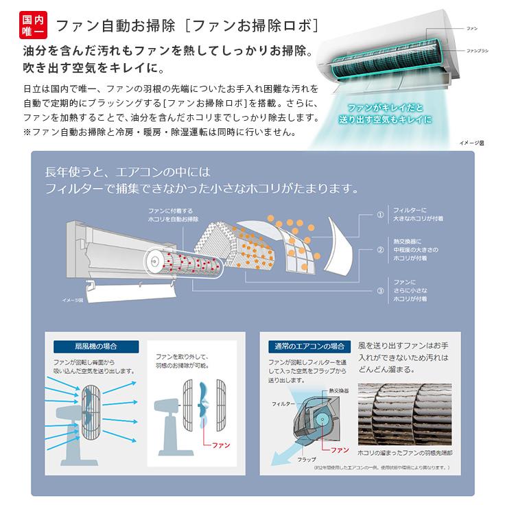 エアコン 20畳用 冷暖房 日立 白くまくん 単相200V 高機能 プレミアム 2024年 XJシリーズ RAS-XJ63R2-W｜tamatama2019｜06