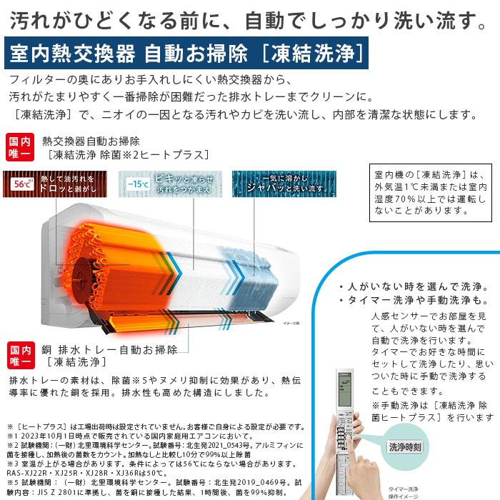 エアコン 20畳用 冷暖房 日立 白くまくん 単相200V 高機能 プレミアム 2024年 XJシリーズ RAS-XJ63R2-W｜tamatama2019｜08