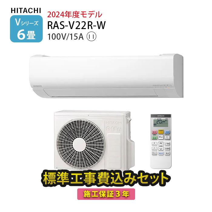 ステンレス・クリーン 白くまくん RAS-V22R(W) [スターホワイト] 買取価格比較