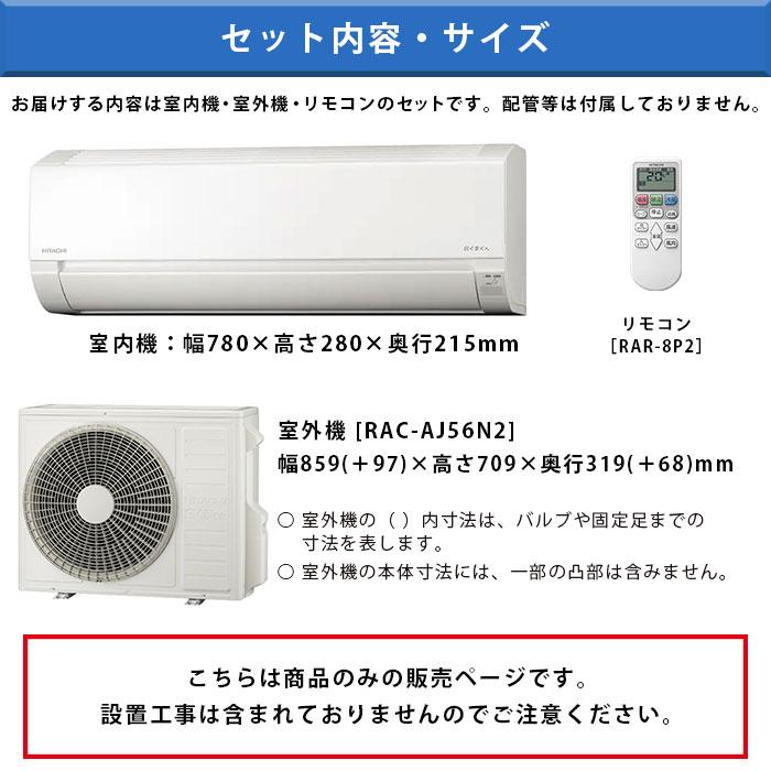 日立 エアコン 18畳 冷暖房 白くまくん コンパクト 単相200V 日立 エアコン 18畳 冷暖房 白くまくん コンパクト 単相200V