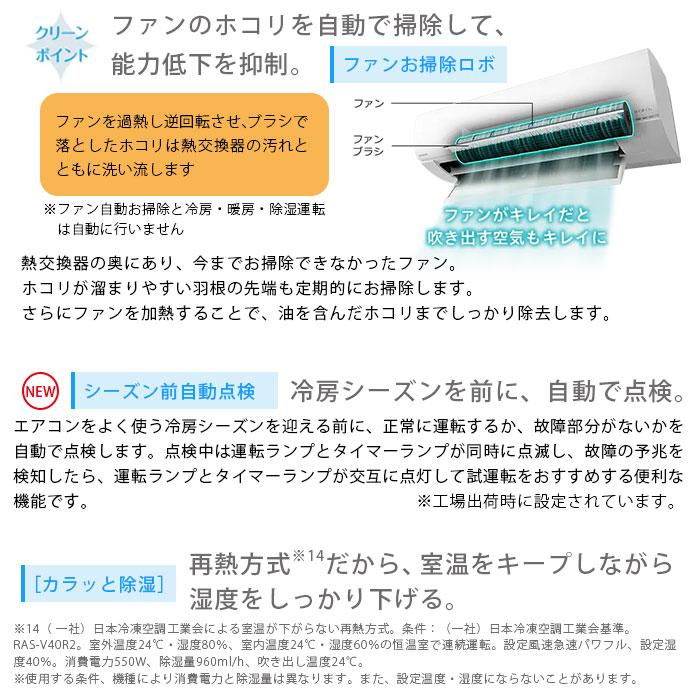 日立（HITACHI） エアコン 12畳 白くまくん Vシリーズ RAS-V36R-W 壁掛 