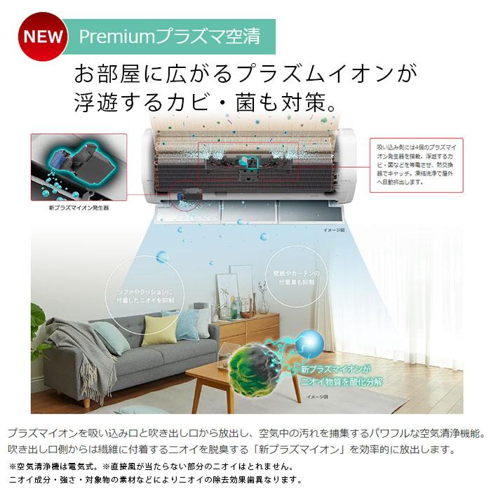 日立 エアコン 14畳 冷暖房 プレミアム 高機能 単相200V 白く 日立 エアコン 14畳 冷暖房 プレミアム 高機能 単相200V 白く