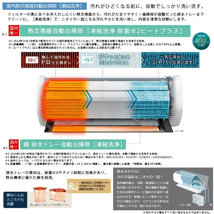 日立 エアコン 14畳 冷暖房 プレミアム 高機能 単相200V 白く 日立 エアコン 14畳 冷暖房 プレミアム 高機能 単相200V 白く