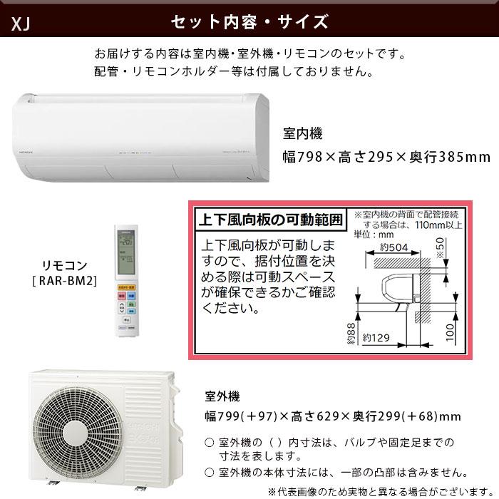 日立（HITACHI） エアコン 10畳 工事費込 冷暖房 白くまくん 単相100V 