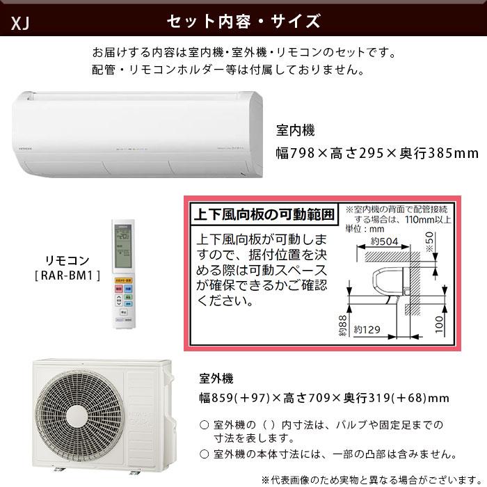 日立 エアコン 18畳 工事費込 冷暖房 白くまくん 単相200V 高