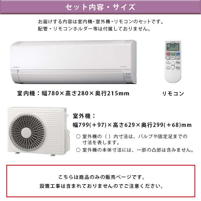 日立（HITACHI） エアコン 14畳 単相200V 冷暖房 白くまくん