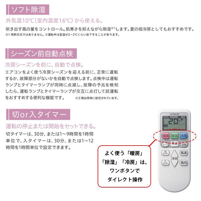 日立（HITACHI） エアコン 18畳 冷暖房 白くまくん コンパクト 単相