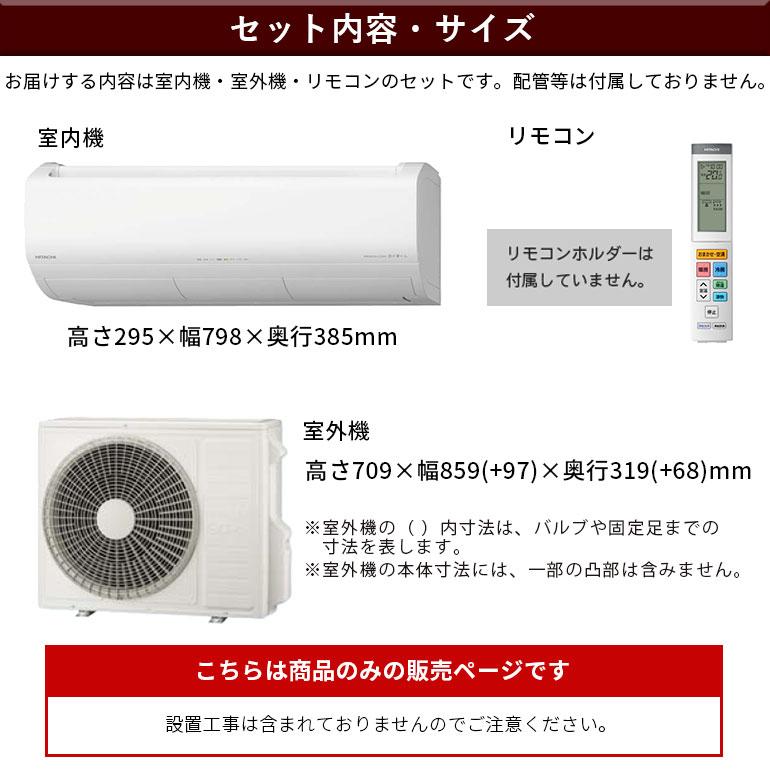 日立（HITACHI） エアコン 18畳 冷暖房 プレミアム 高機能 節電 省エネ