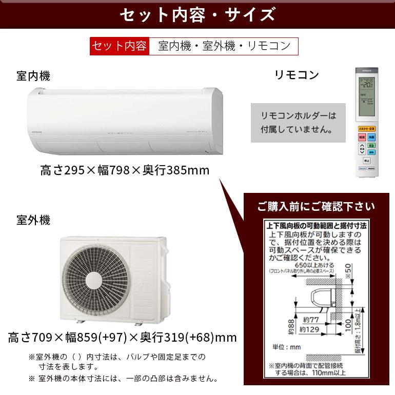 日立（HITACHI） エアコン 14畳 工事費込 冷暖房 プレミアム 高機能