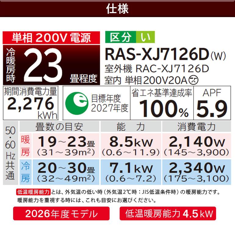 日立（HITACHI） エアコン 23畳 工事費込 冷暖房 プレミアム 高機能 