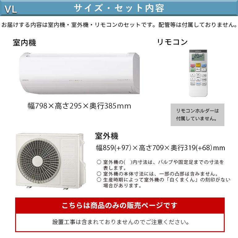 日立（HITACHI） エアコン 23畳 冷暖房 抗菌 省エネ 壁掛型 白くまくん 