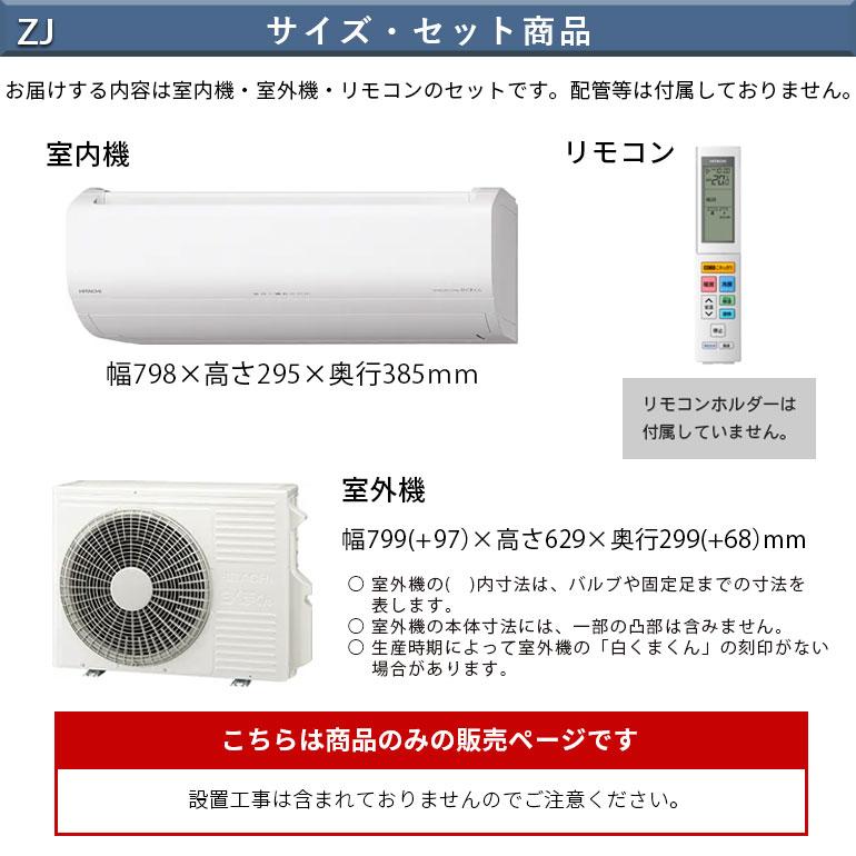 日立（HITACHI） エアコン 10畳用 白くまくん 単相100V 20A 冷暖房 