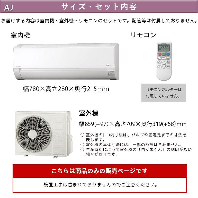 日立（HITACHI） エアコン 18畳 単相200V 冷暖房 白くまくん