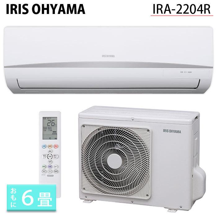 日本全国 送料無料 アイリスオーヤマ Rシリーズ ルームエアコン 6畳 Ira 24r 21年度