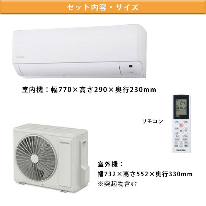 エアコン 6畳用 工事費込  冷暖房  快適 省エネ 単相100V エコ スリム 内部洗浄 アイリス Gシリーズ IHF-2208G｜tamatama2019｜02