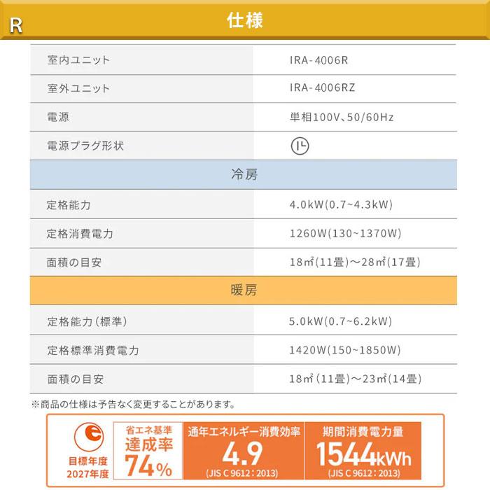 IRIS OHYAMA（アイリスオーヤマ） エアコン 冷暖房 省エネ スリム 単相