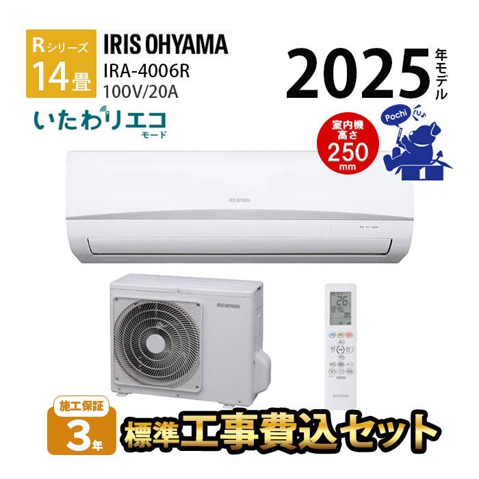 IRIS OHYAMA（アイリスオーヤマ） エアコン 冷暖房 省エネ スリム 単相 