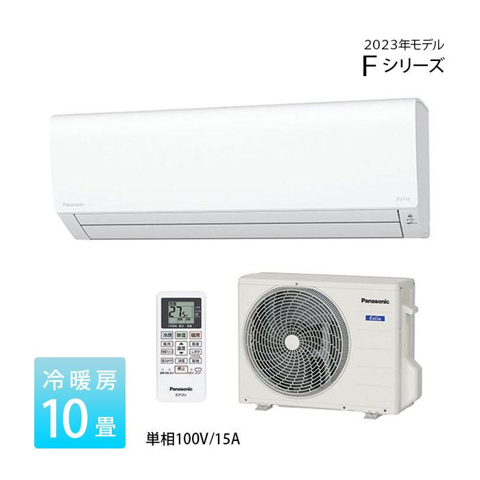 パナソニック 10畳 2024年製 【CS-283DFL-W】 エアコン