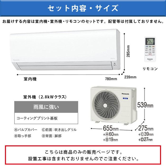 Panasonic（パナソニック） エアコン 10畳用 冷暖房 エオリア 単相100V 