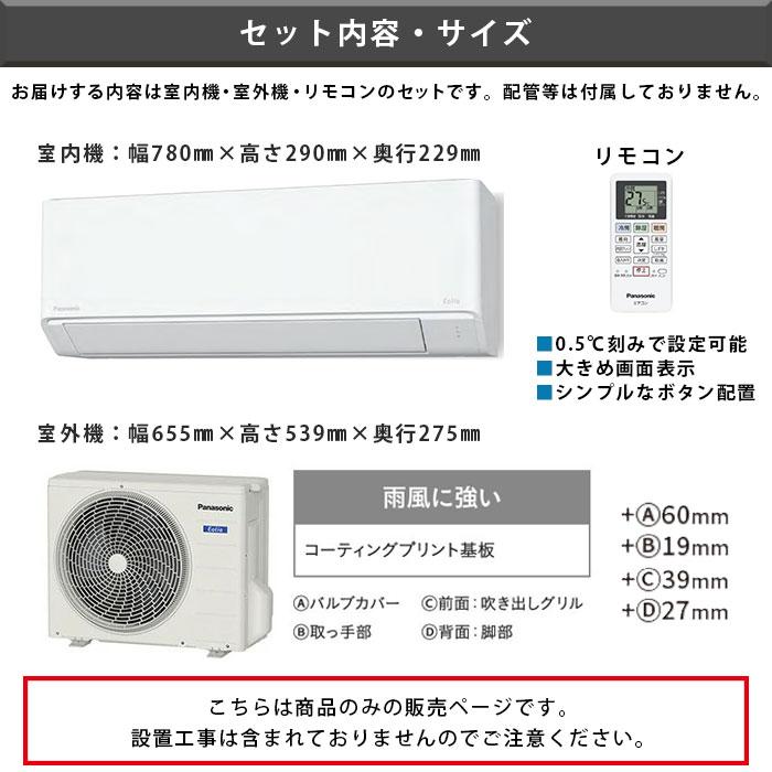 Panasonic（パナソニック） エアコン 冷暖房 快適 省エネ ルーム 