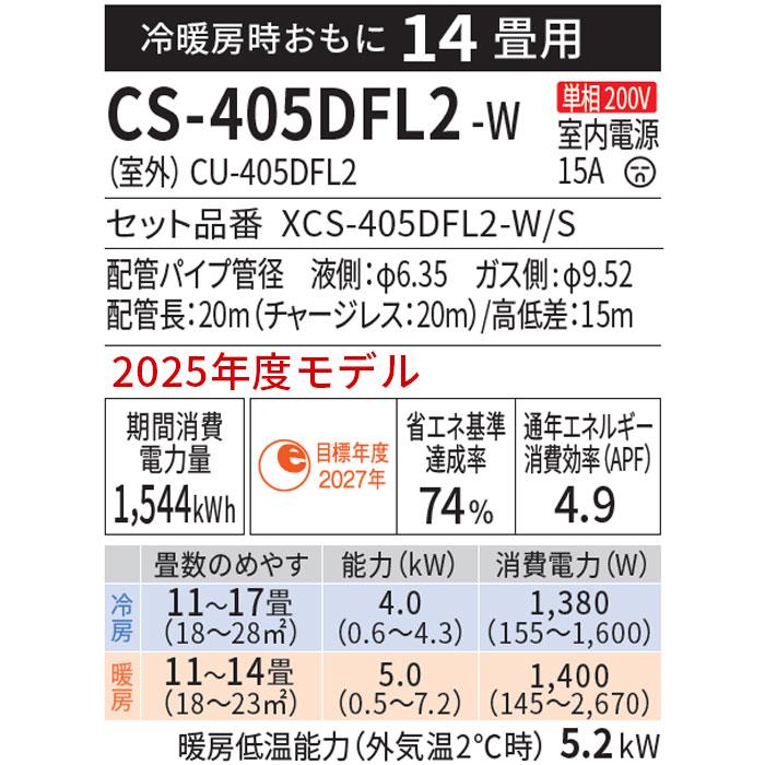 Panasonic（パナソニック） エアコン 冷暖房 快適 単相200V 省エネ 
