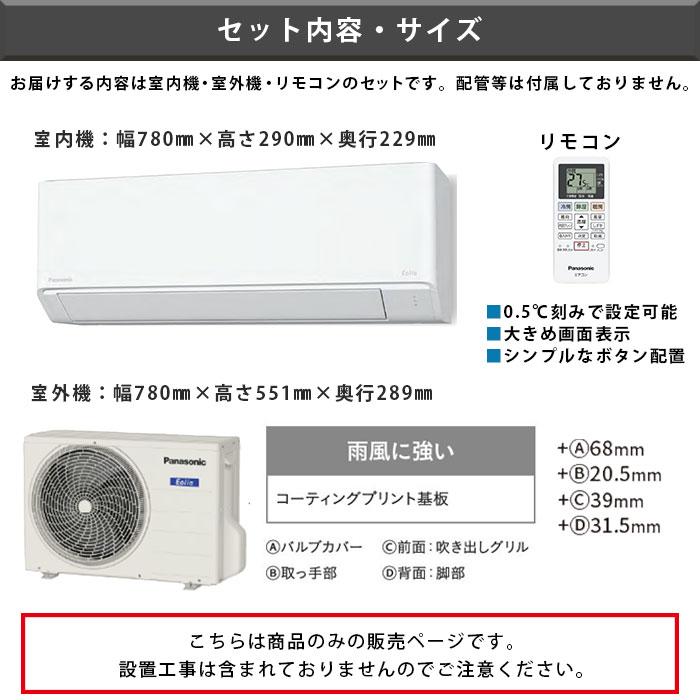 Panasonic（パナソニック） エアコン 冷暖房 快適 単相200V 省エネ 