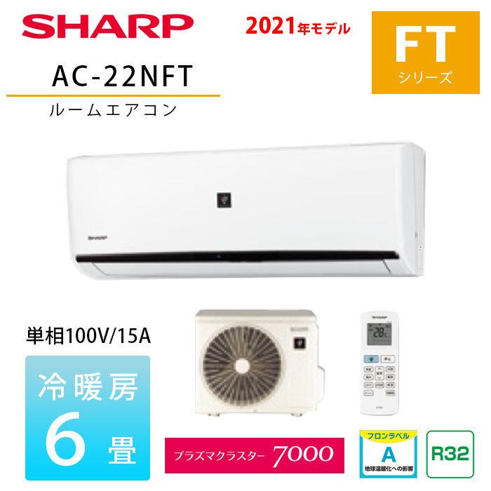 SHAR プラズマクラスタ25000搭載 ルームエアコン 6畳用 2021年製 AY-P56H2-W シャープ ルームエアコン P-Hシリーズ 主に18畳用