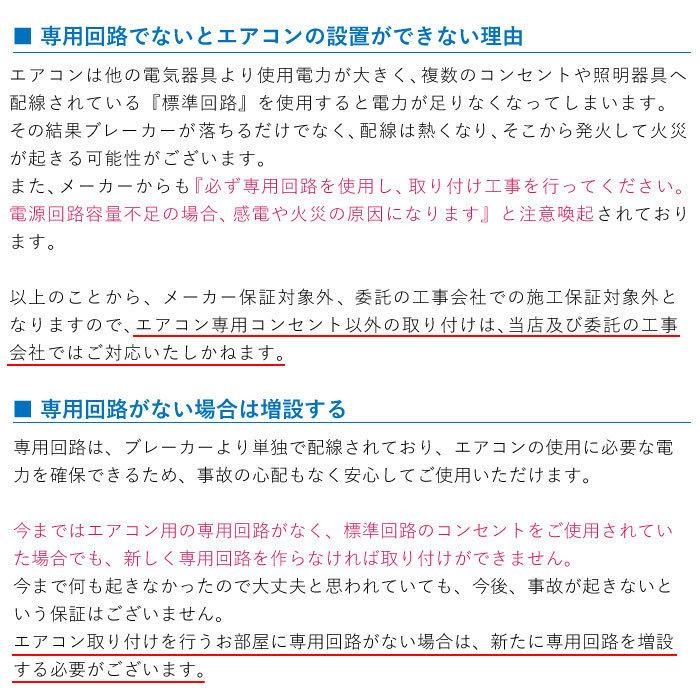 SHARP（シャープ） エアコン 6畳 工事費込み 施工保証3年 首都圏・関西
