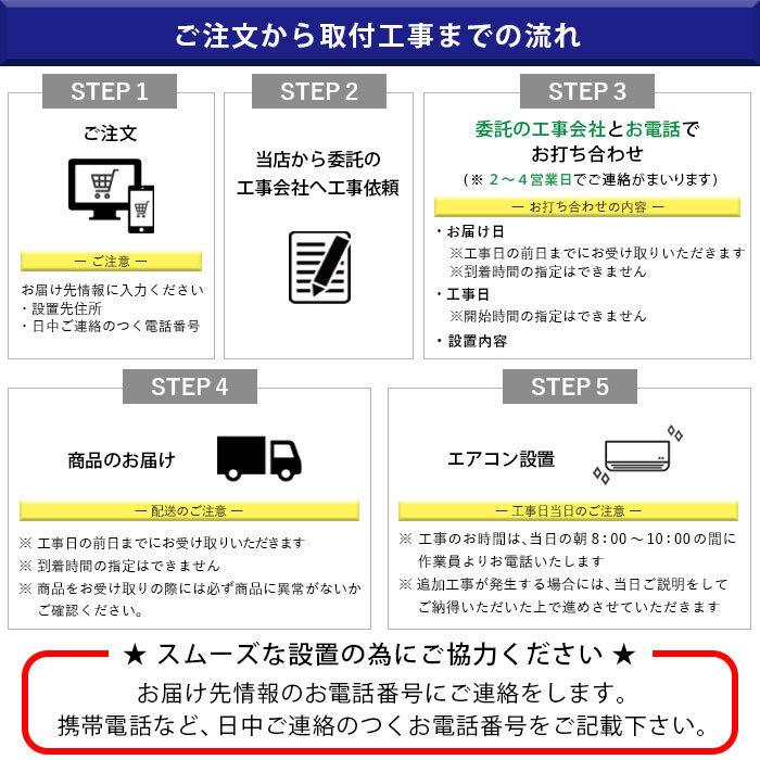 SHARP（シャープ） エアコン 6畳 工事費込み 施工保証3年 首都圏・関西 