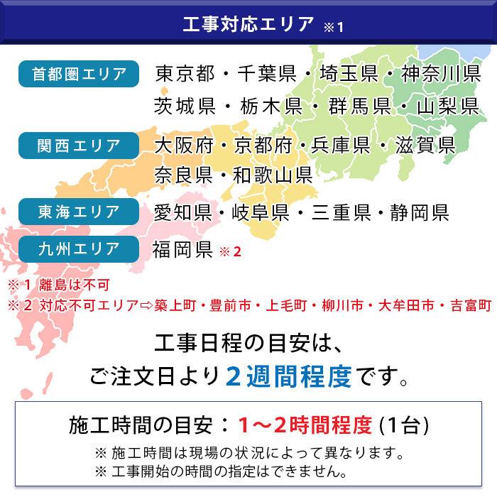 SHARP（シャープ） エアコン 6畳 工事費込み 施工保証3年 首都圏・関西