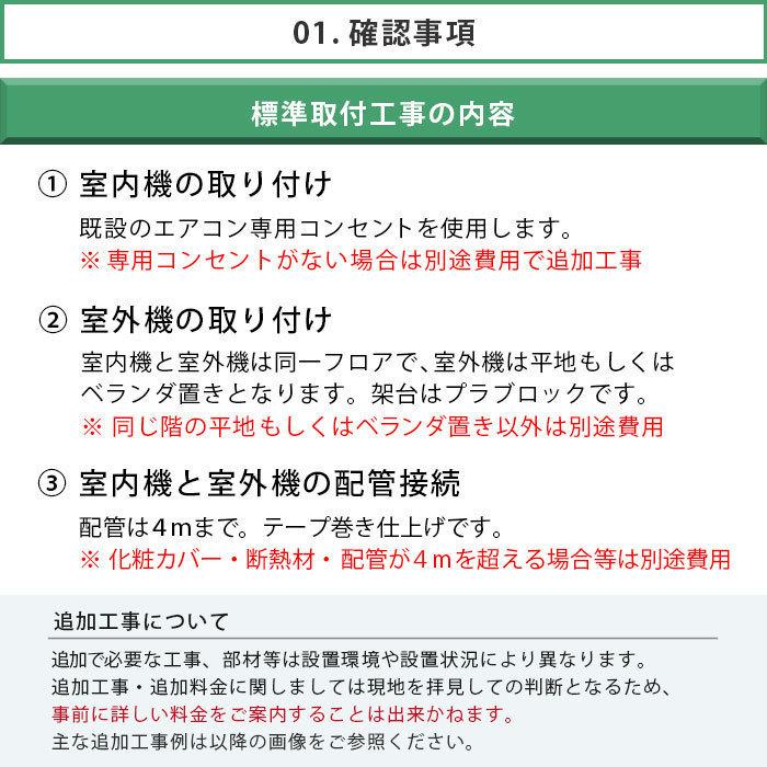 SHARP（シャープ） エアコン 6畳 工事費込み 施工保証3年 首都圏・関西 