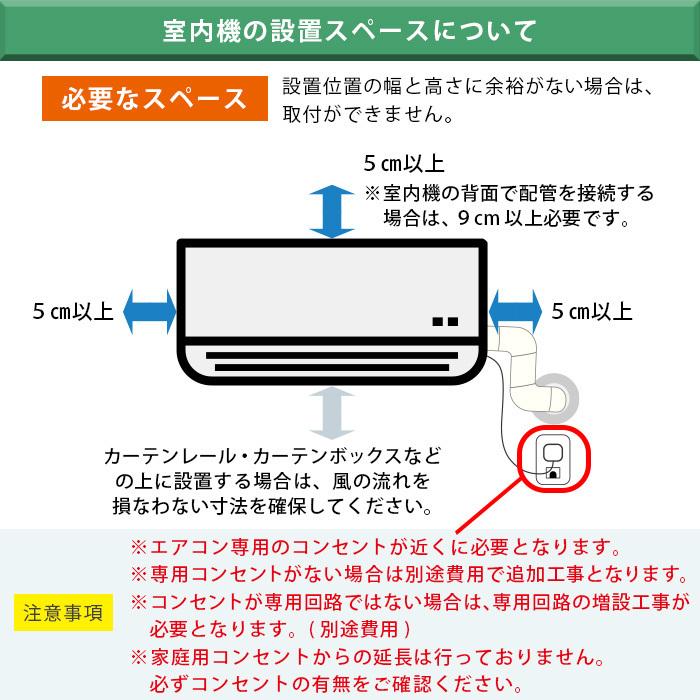 SHARP（シャープ） エアコン 6畳 工事費込み 施工保証3年 首都圏・関西
