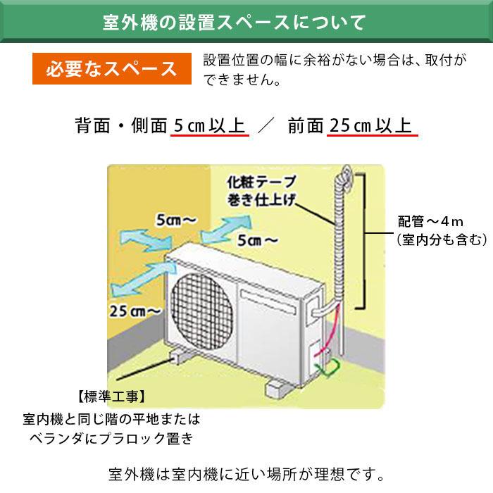 SHARP（シャープ） エアコン 6畳 工事費込み 施工保証3年 首都圏・関西