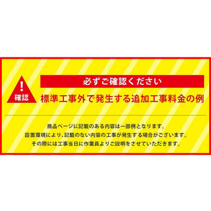 SHARP エアコン 6畳 工事費込み 施工保証3年 首都圏・関西・東海
