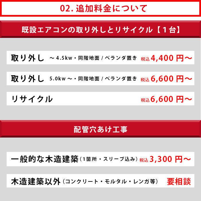 SHARP2020 年モデル6畳用基本工事費込みリサイクル料金込み‼️ SHARP エアコン 6畳 工事費込み 施工保証3年 首都圏・関西・東海