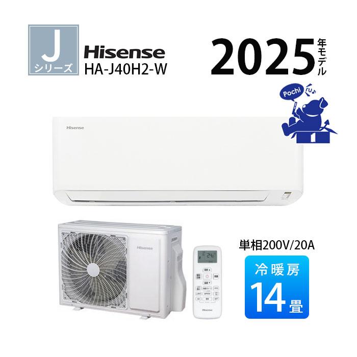 冷暖房・空調 【美品】 26日までの引取ハイセンス エアコン14畳〜